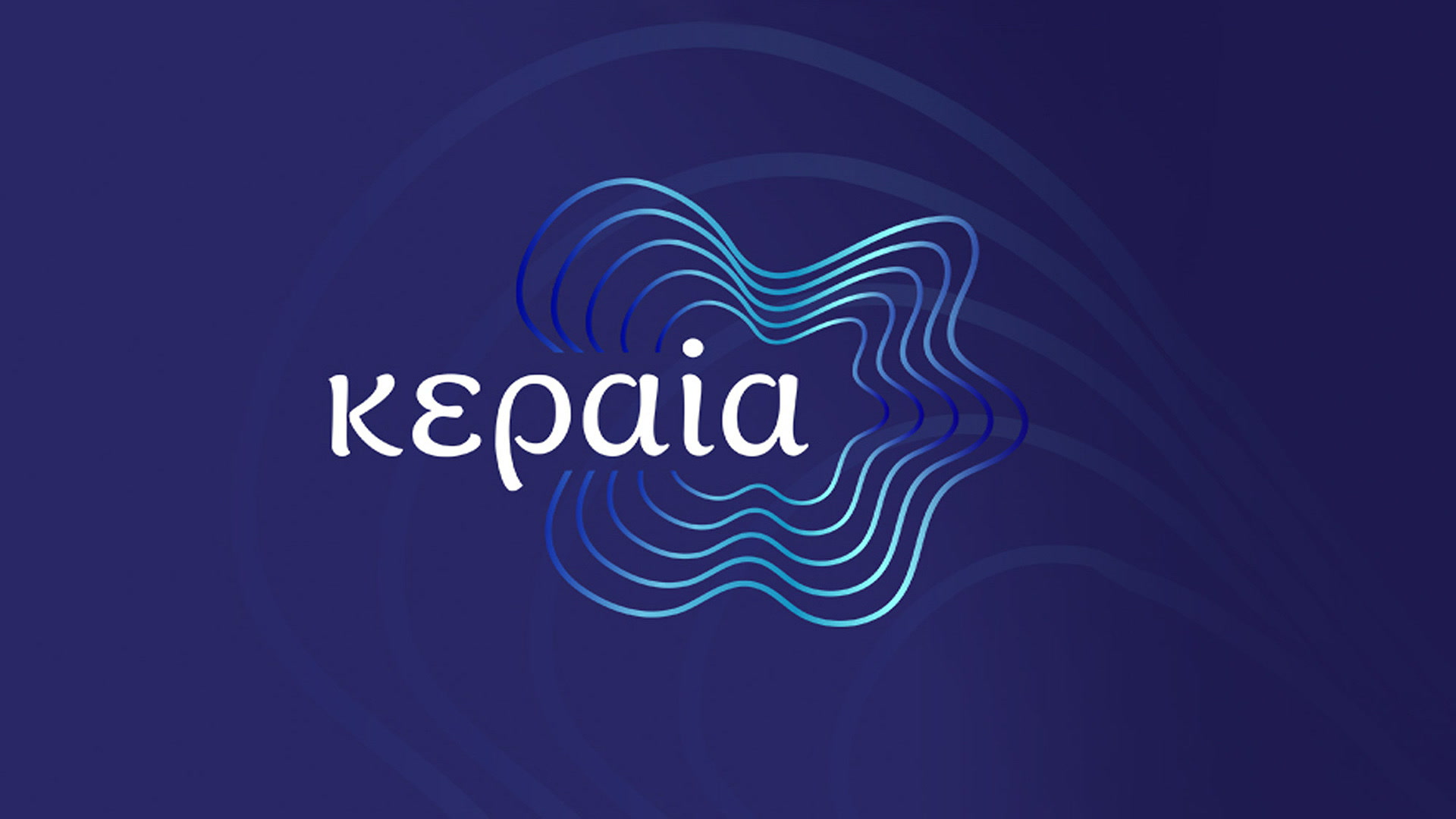 Κεραία | Signal