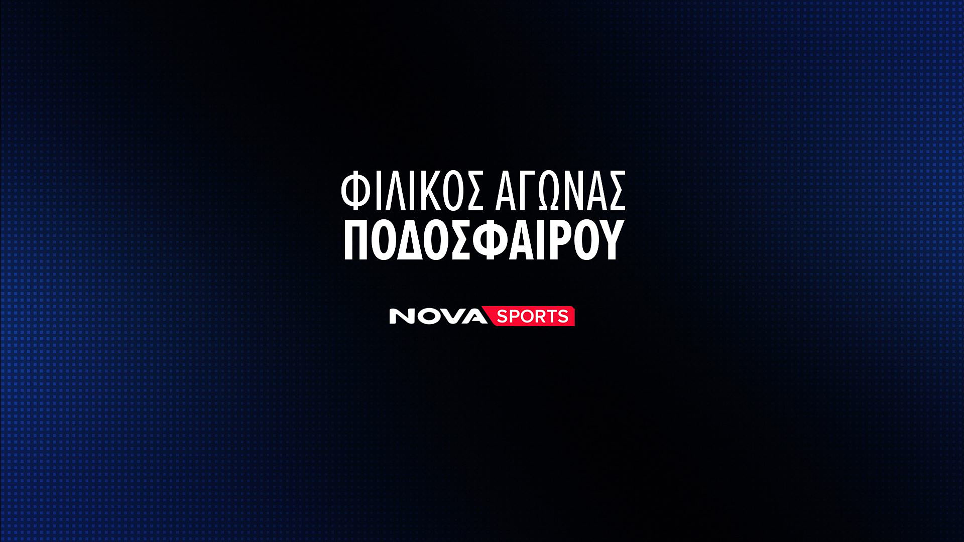 Γαλλία - Ακτή Ελεφαντοστού : Φιλικός Αγώνας Ποδοσφαίρου