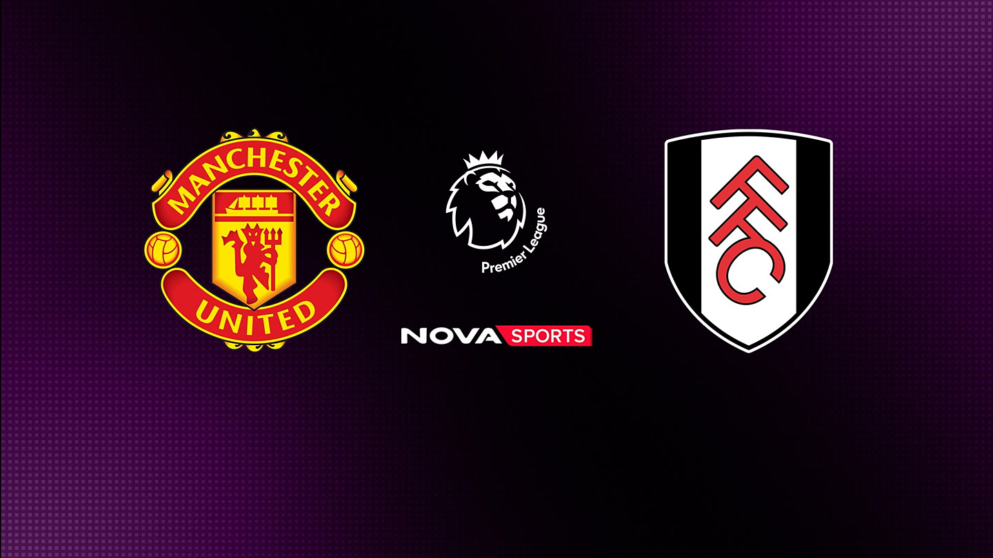 Μάντσεστερ Γ. - Φούλαμ : Αγγλικό Πρωτάθλημα Ποδοσφαίρου - Poster