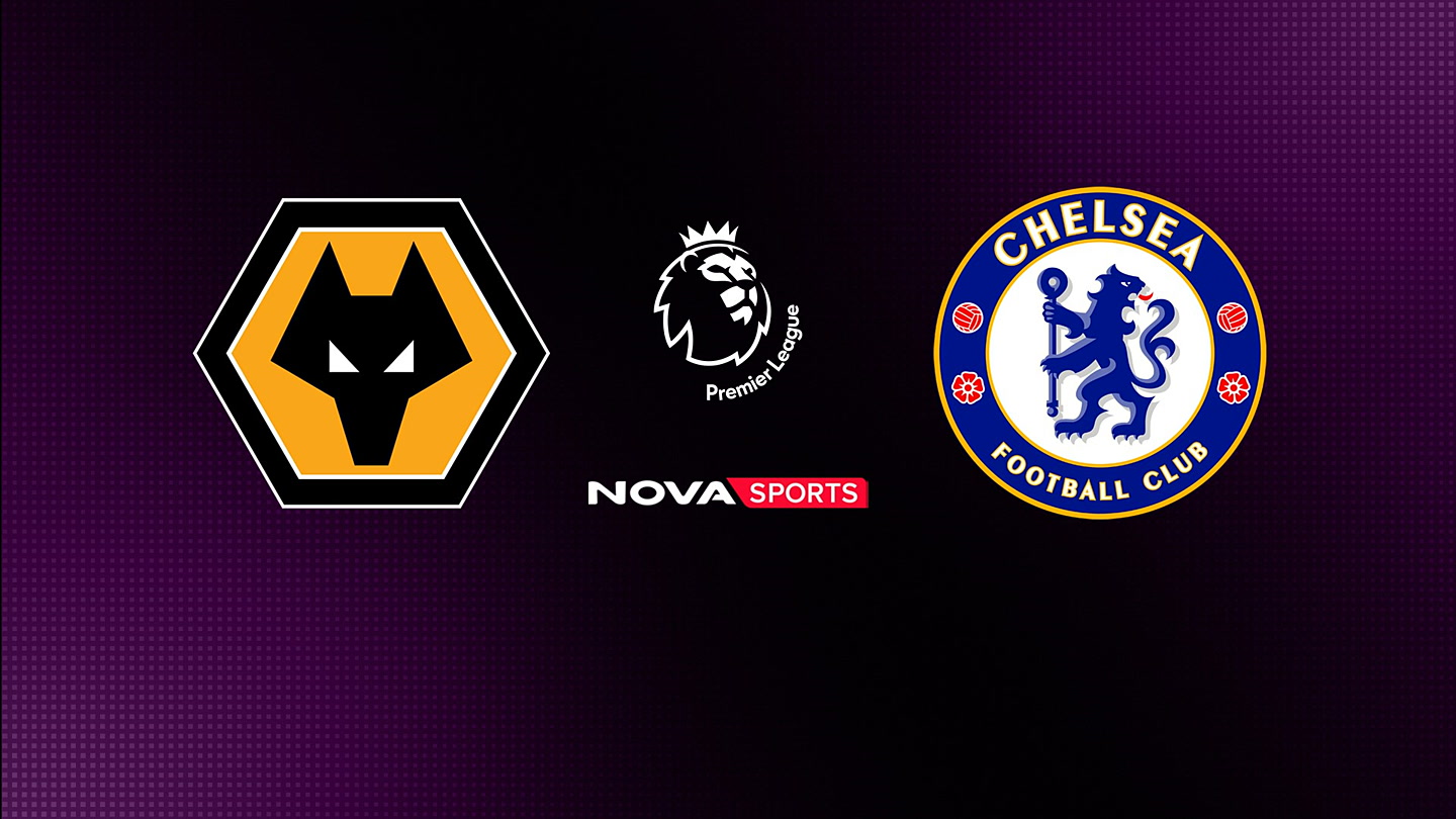 Γουλβς - Τσέλσι : Αγγλικό Πρωτάθλημα Ποδοσφαίρου - Poster