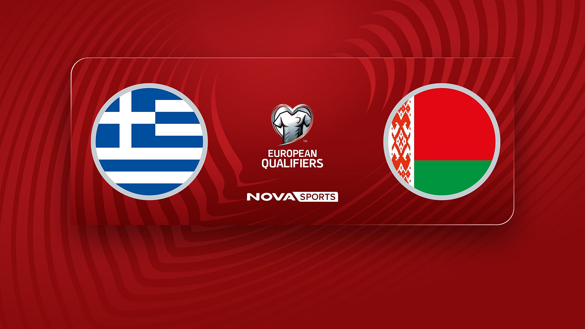 Ελλάδα - Λευκορωσία : UEFA European Qualifiers