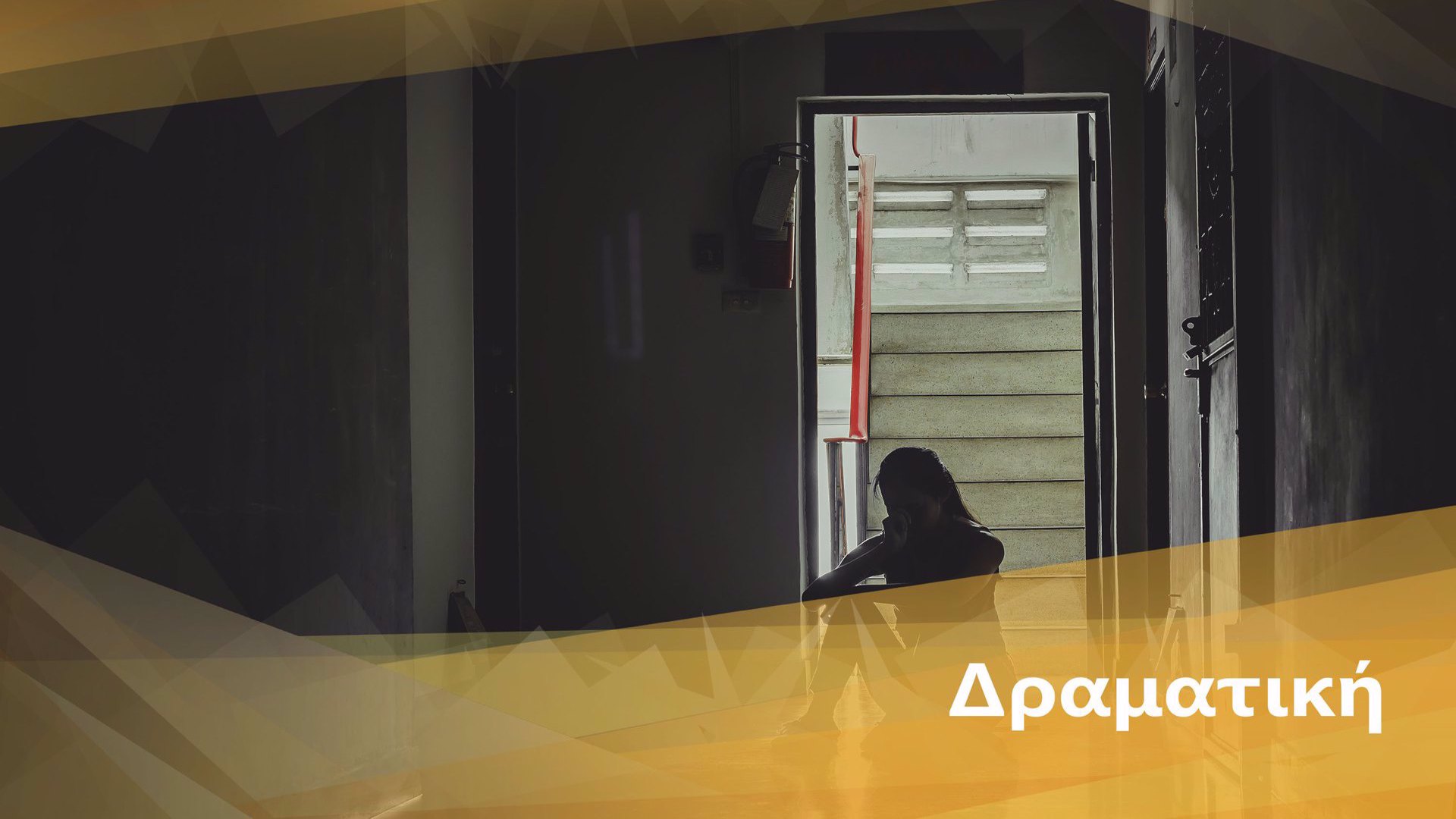 Δρόσω η Αρχοντοπούλα