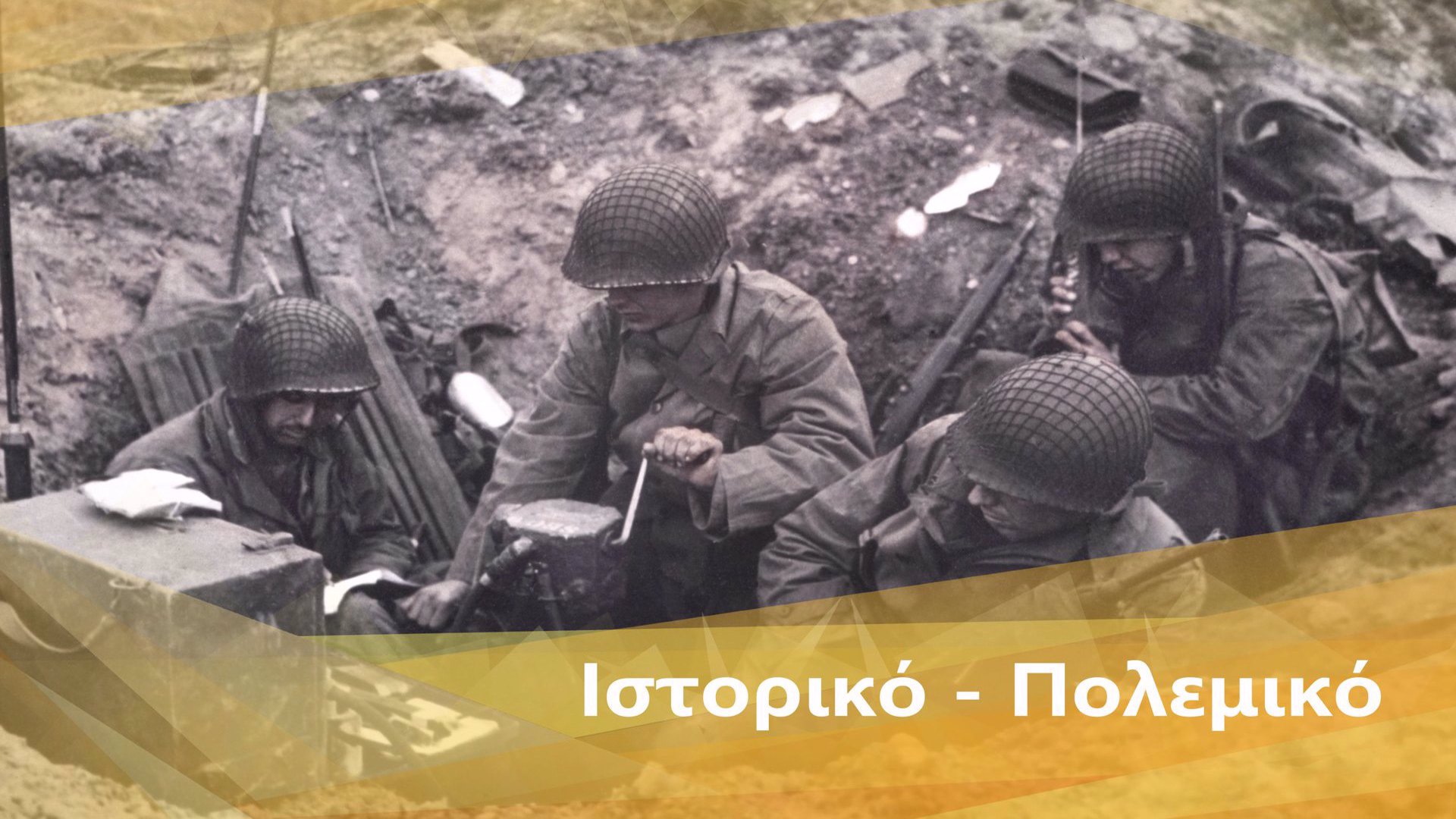 Δημήτρης Ναζίρης: Εκκληση Διανοουμένων
