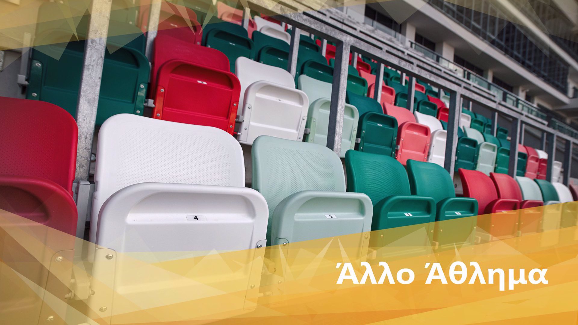 Σκοποβολή: Ευρωπαϊκό Πρωτάθλημα