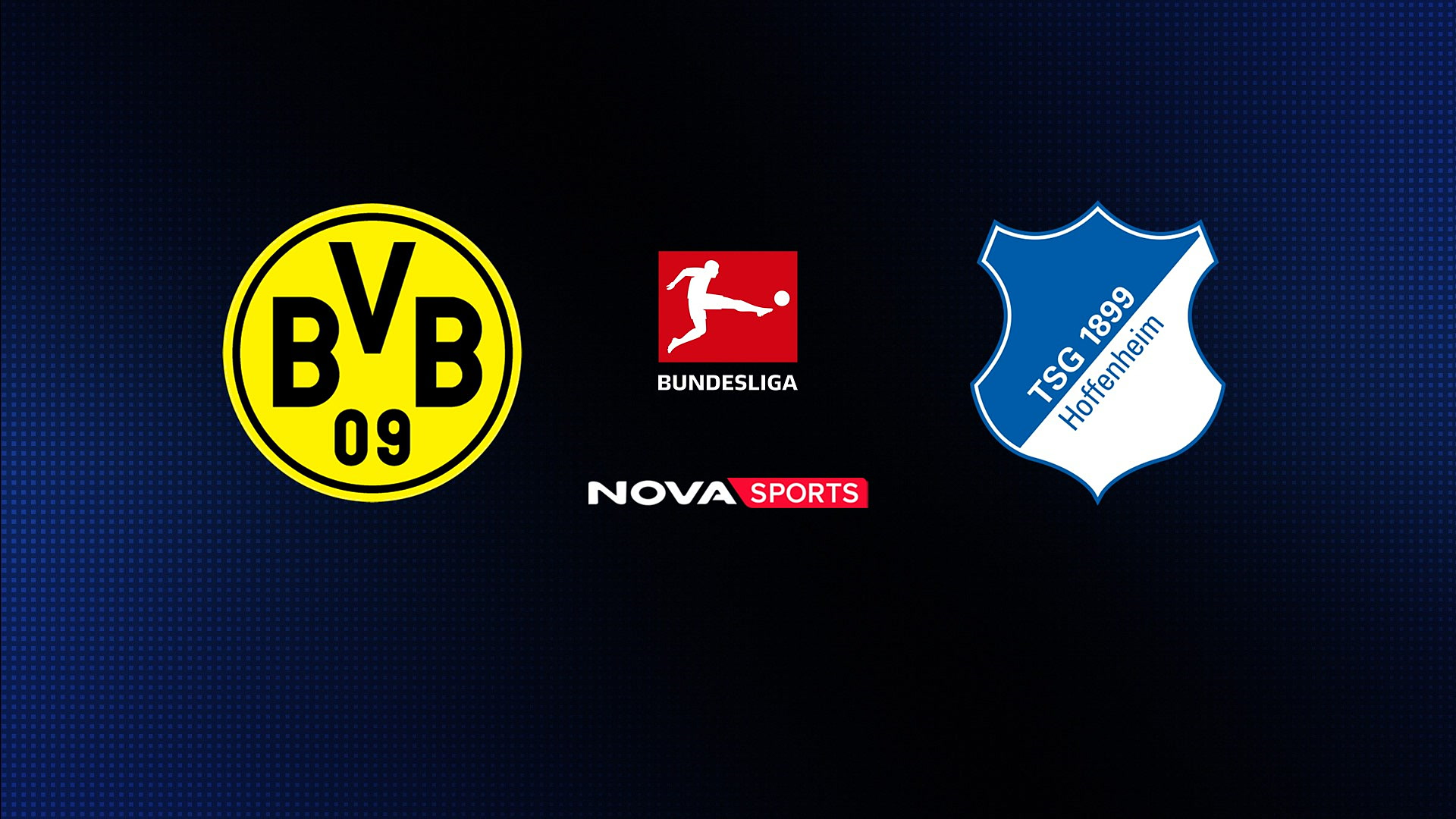 Ντόρτμουντ - Χόφενχαϊμ : Bundesliga 2025/26