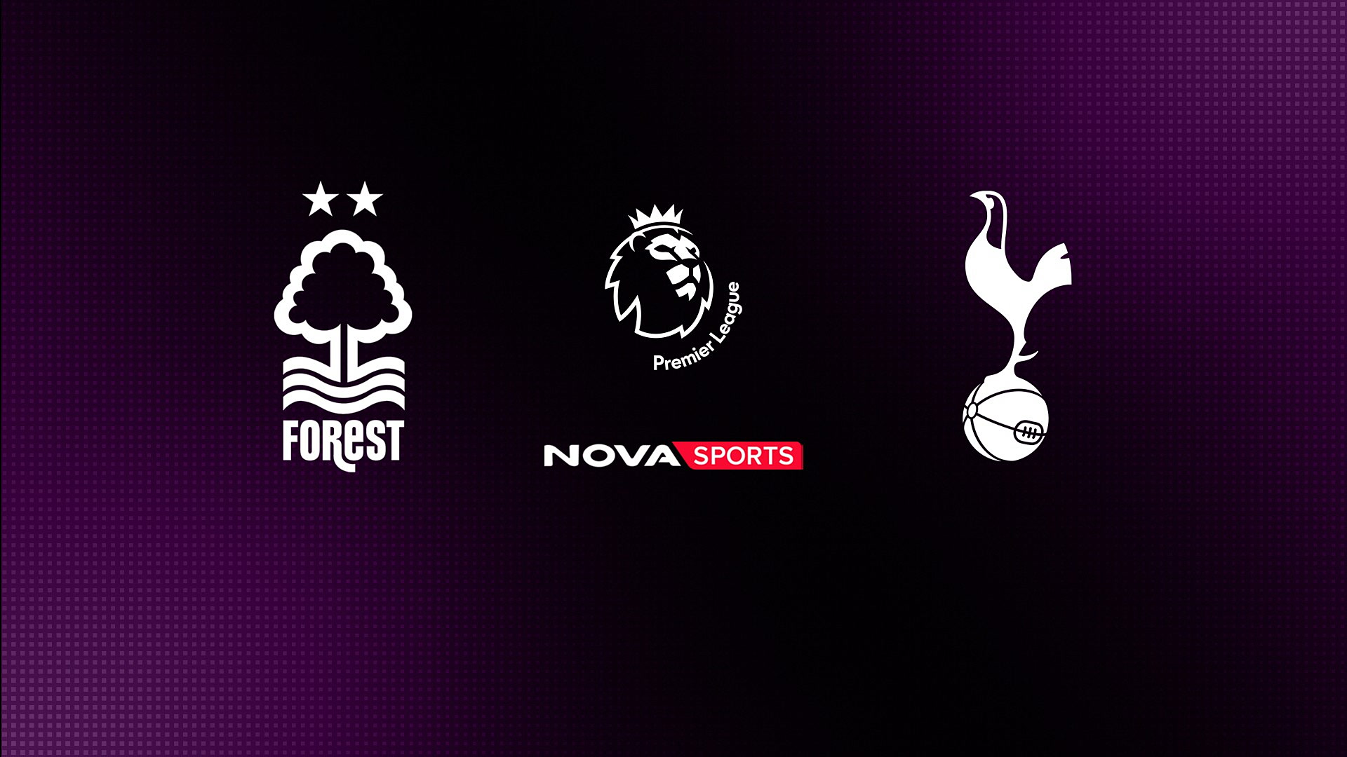 Νότιγχαμ Φόρεστ - Τότεναμ : Premier League 2025/26