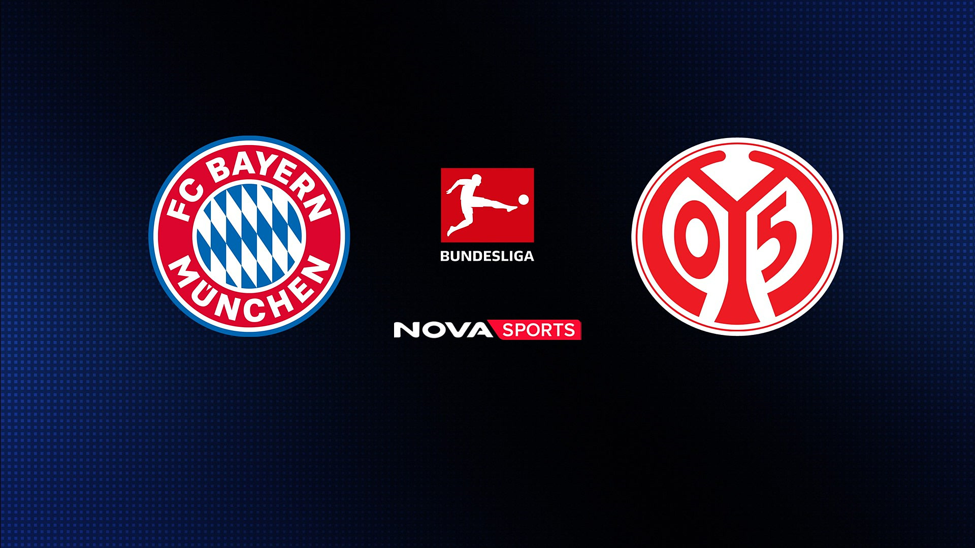Μπάγερν Μονάχου - Μάιντς : Bundesliga 2025/26