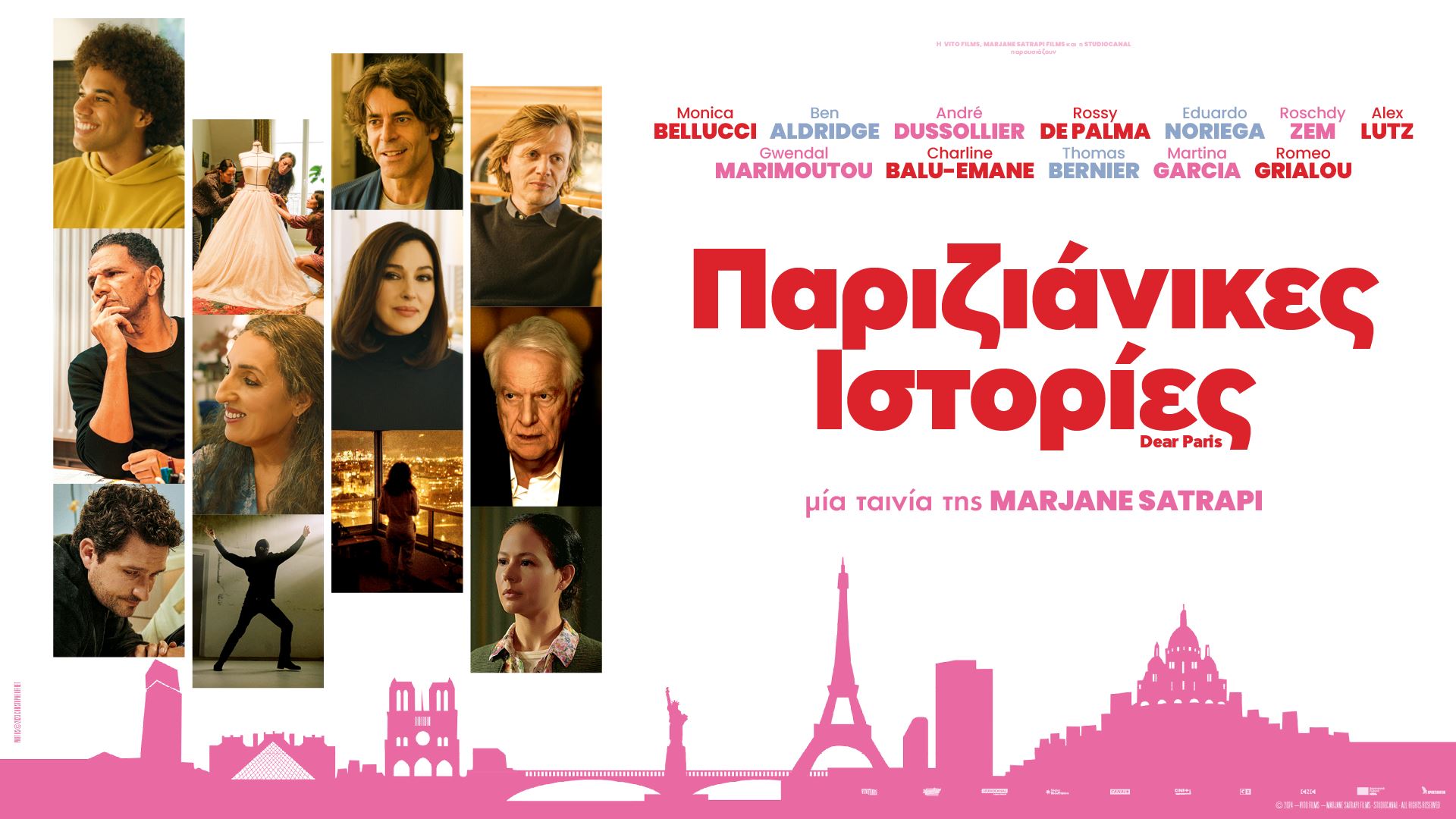 Παριζιάνικες Ιστορίες