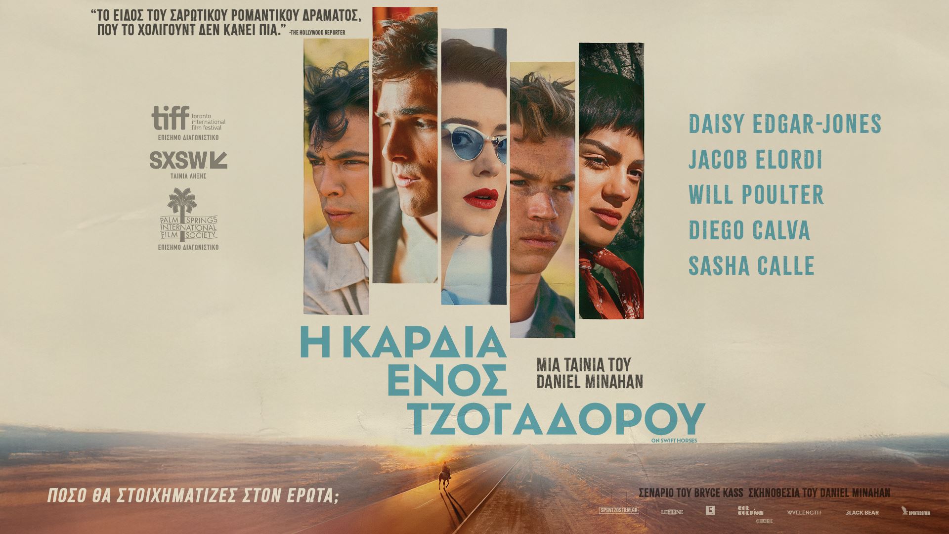 Η Καρδιά ενός Τζογαδόρου