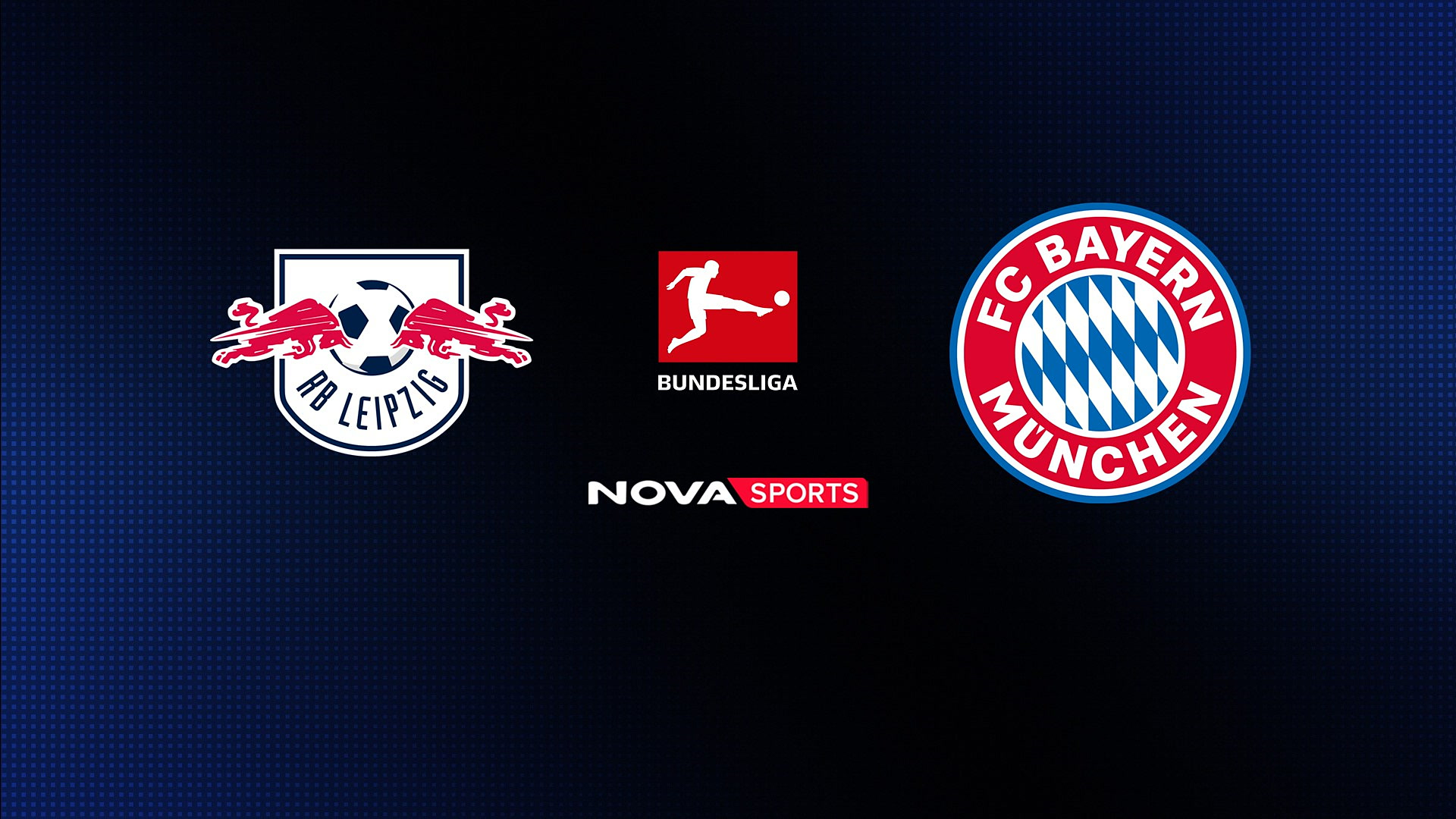 Λειψία - Μπάγερν Μονάχου : Bundesliga 2025/26