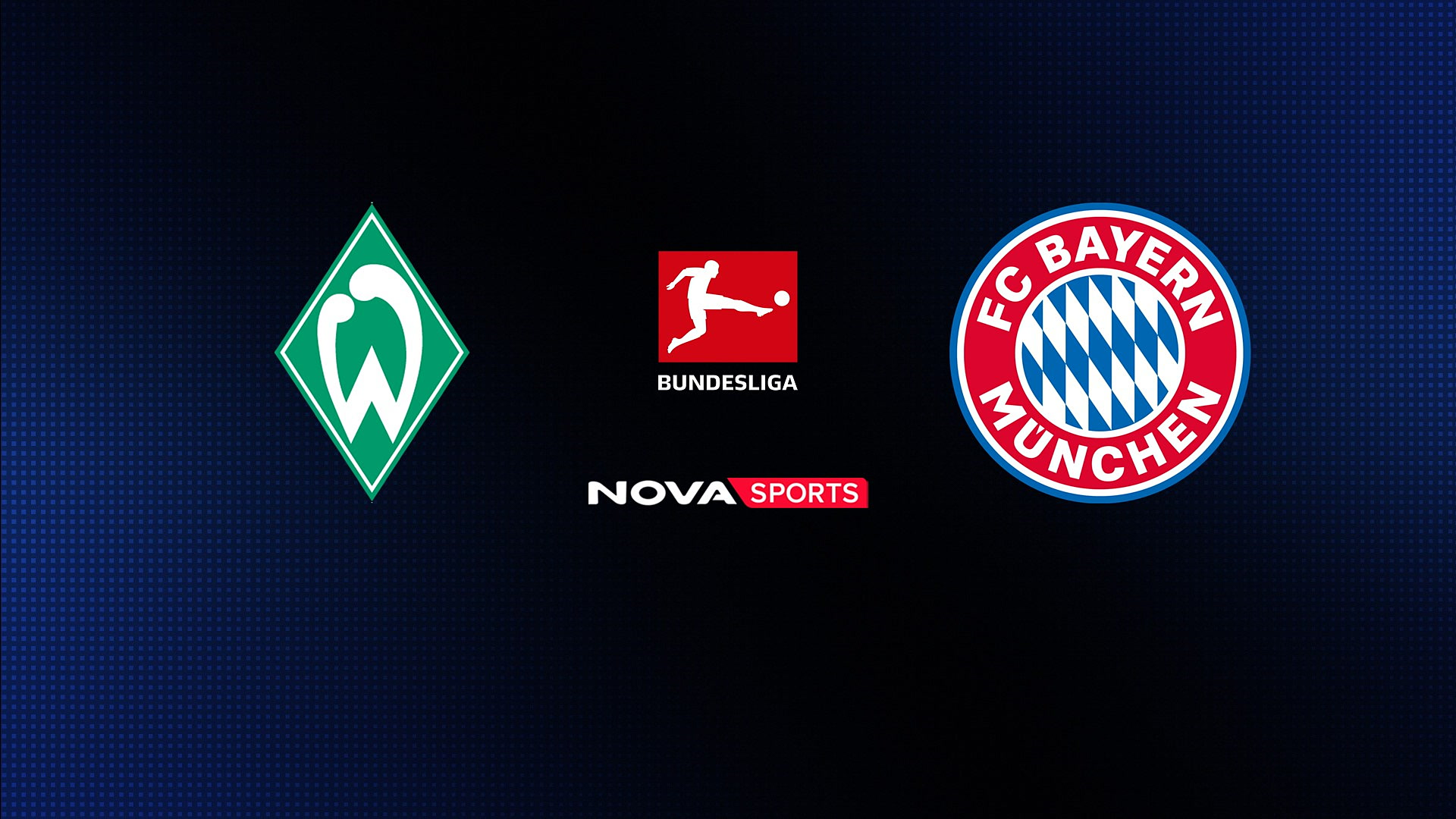 Βέρντερ Βρέμης - Μπάγερν Μονάχου : Bundesliga 2025/26