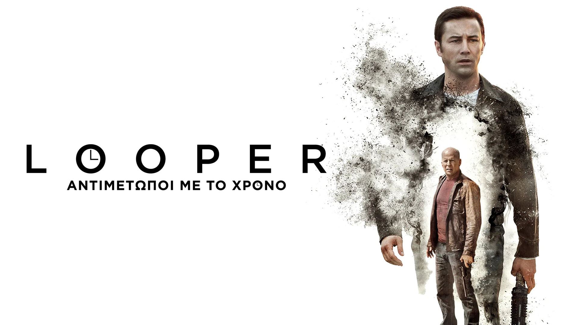 Looper: Αντιμέτωποι με το Χρόνο
