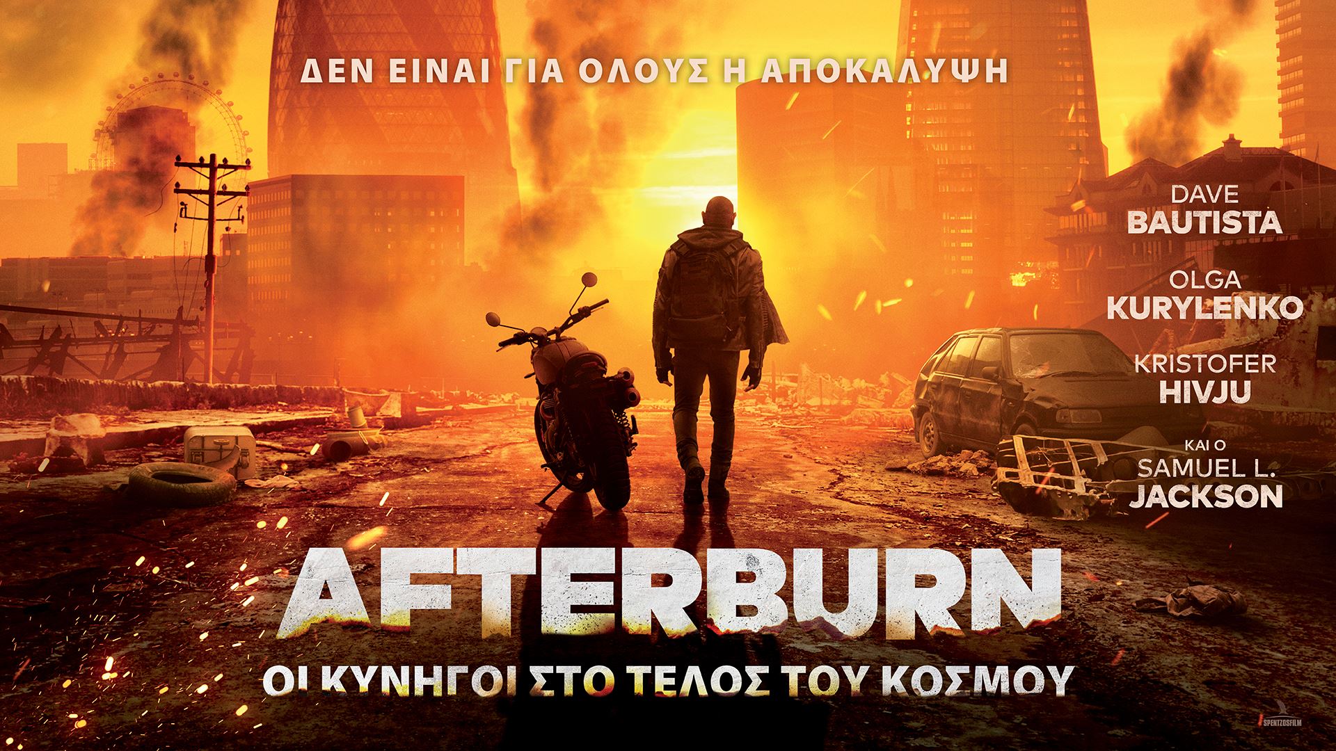 Oι Κυνηγοί στο Τέλος του Κόσμου