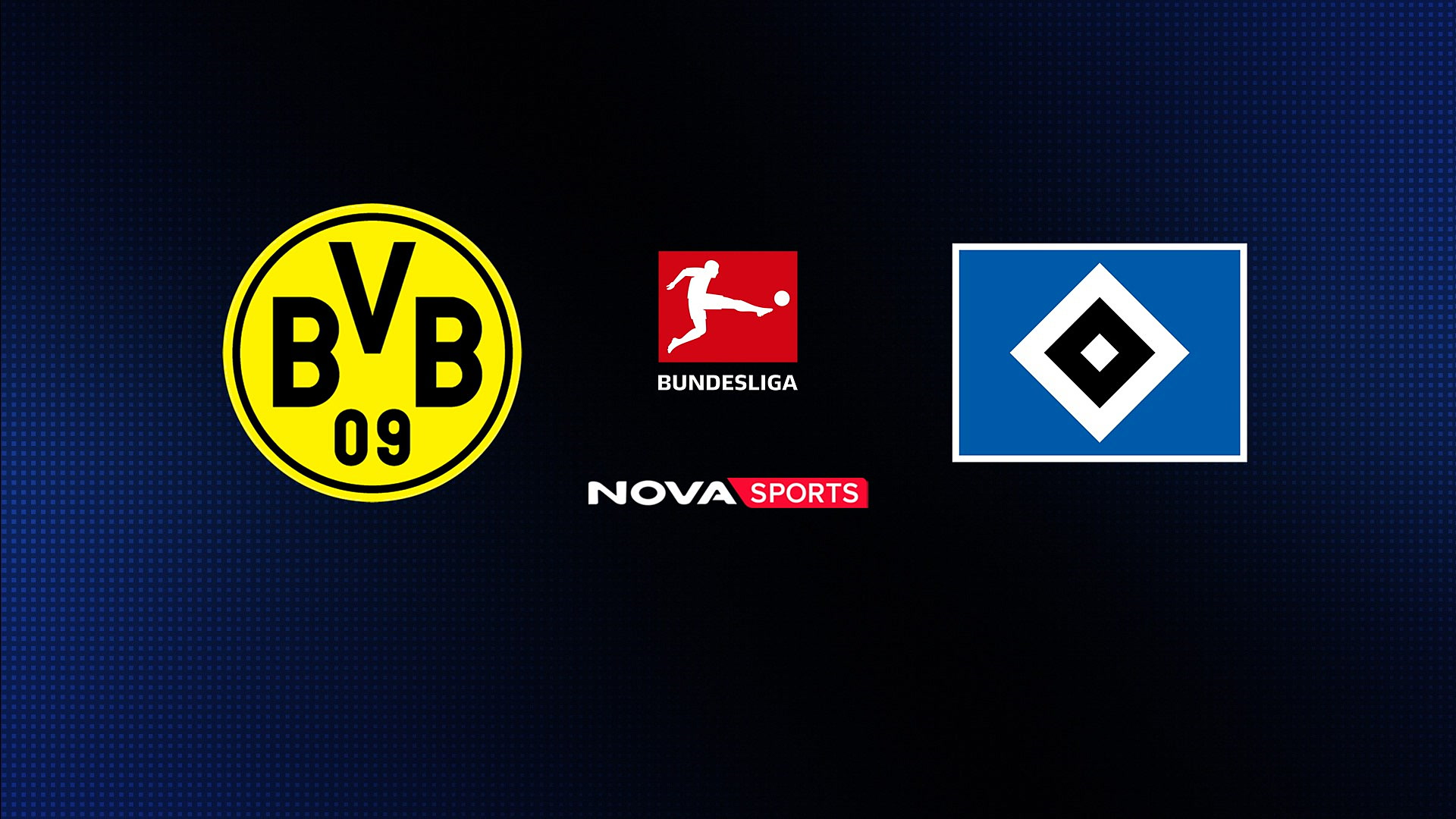 Ντόρτμουντ - Αμβούργο : Bundesliga 2025/26