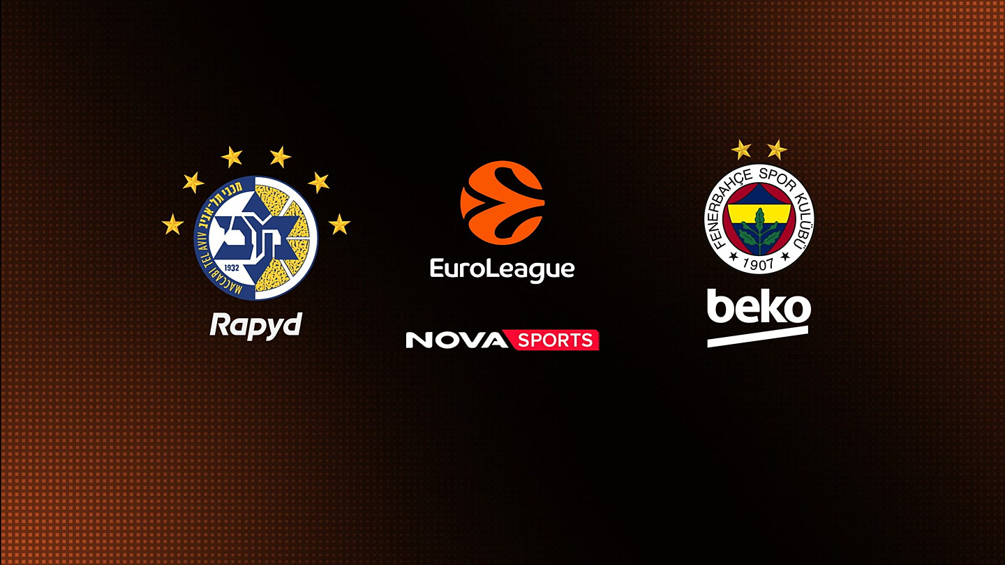 Μακάμπι Τελ Αβίβ - Φενέρμπαχτσε : EuroLeague 2025/26 - Poster