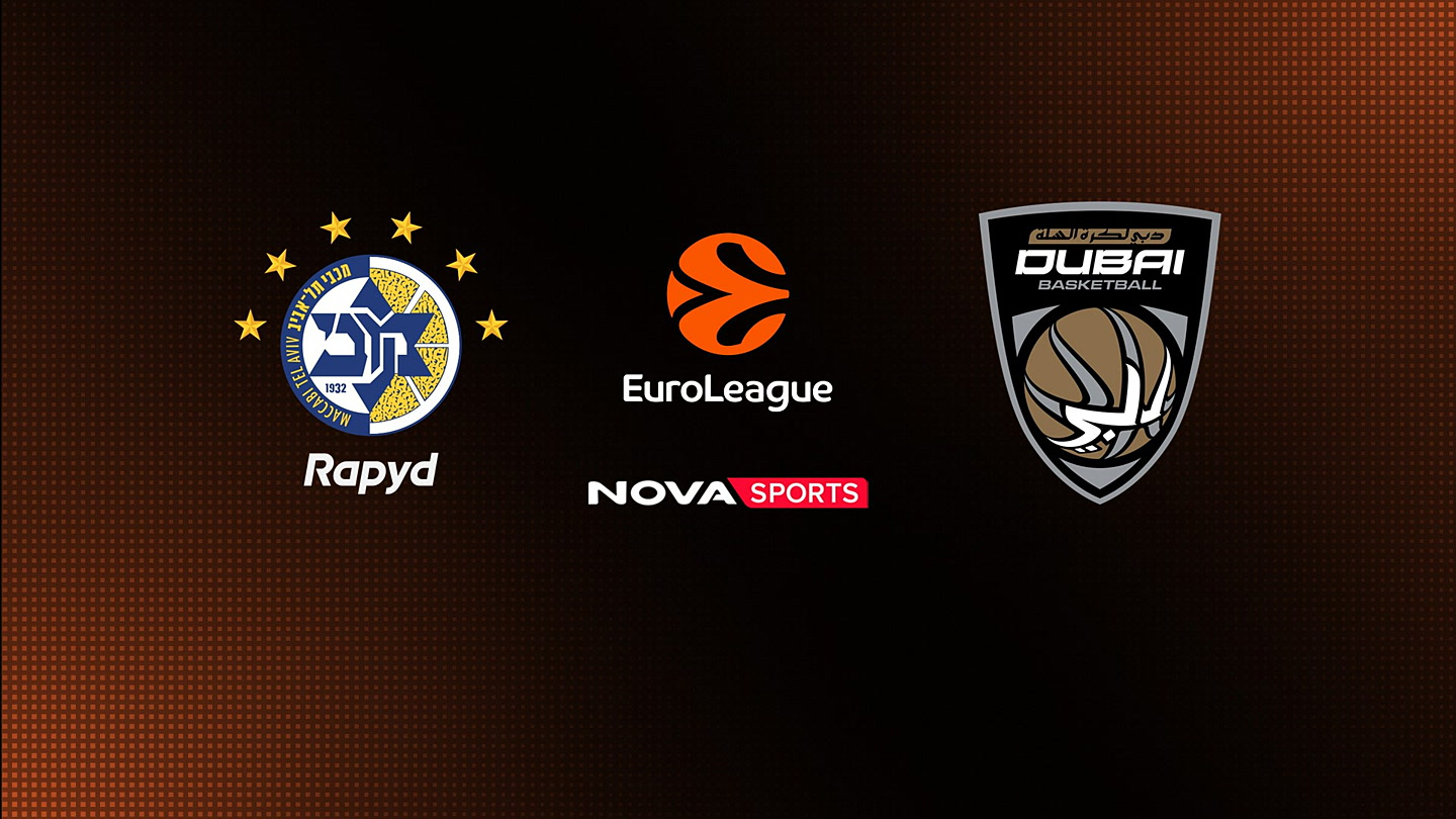 Μακάμπι Τελ Αβίβ - Ντουμπάι : EuroLeague 2025/26 - Poster