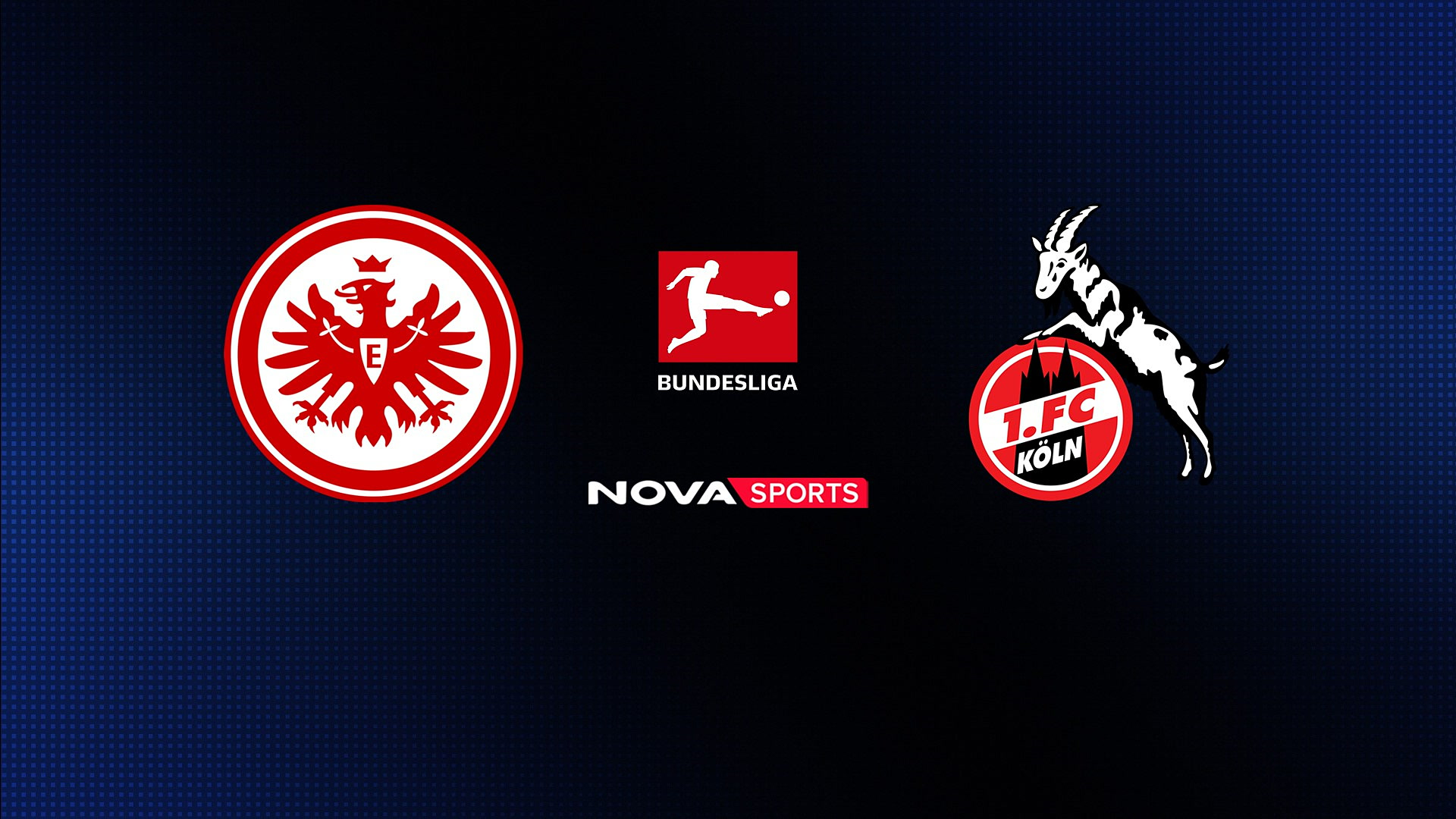 Άιντραχτ Φρανκφούρτης - Κολωνία : Bundesliga 2025/26