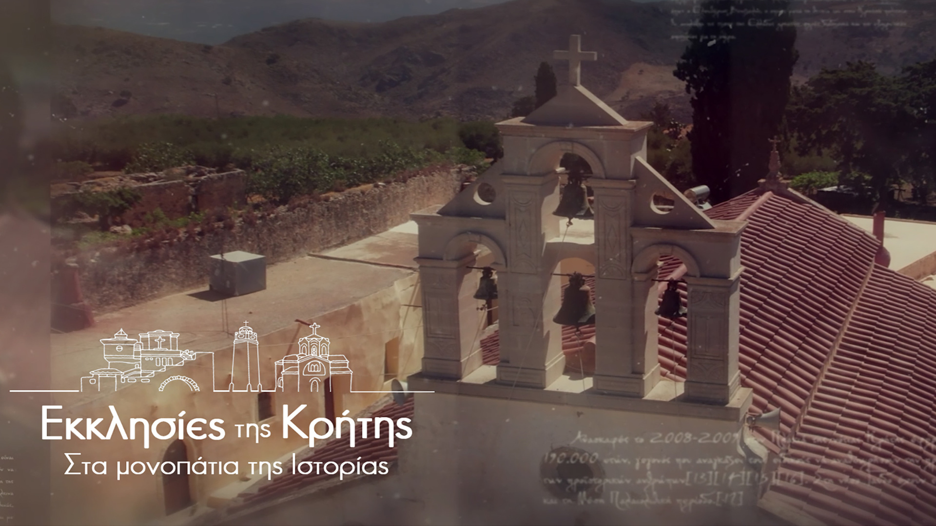 Η Εκκλησία της Κρήτης