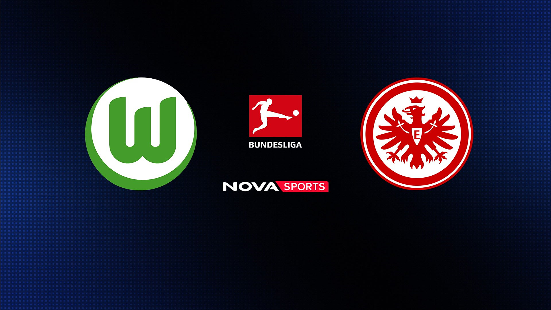 Βόλφσμπουργκ - Άιντραχτ Φρανκφούρτης : Bundesliga 2025/26