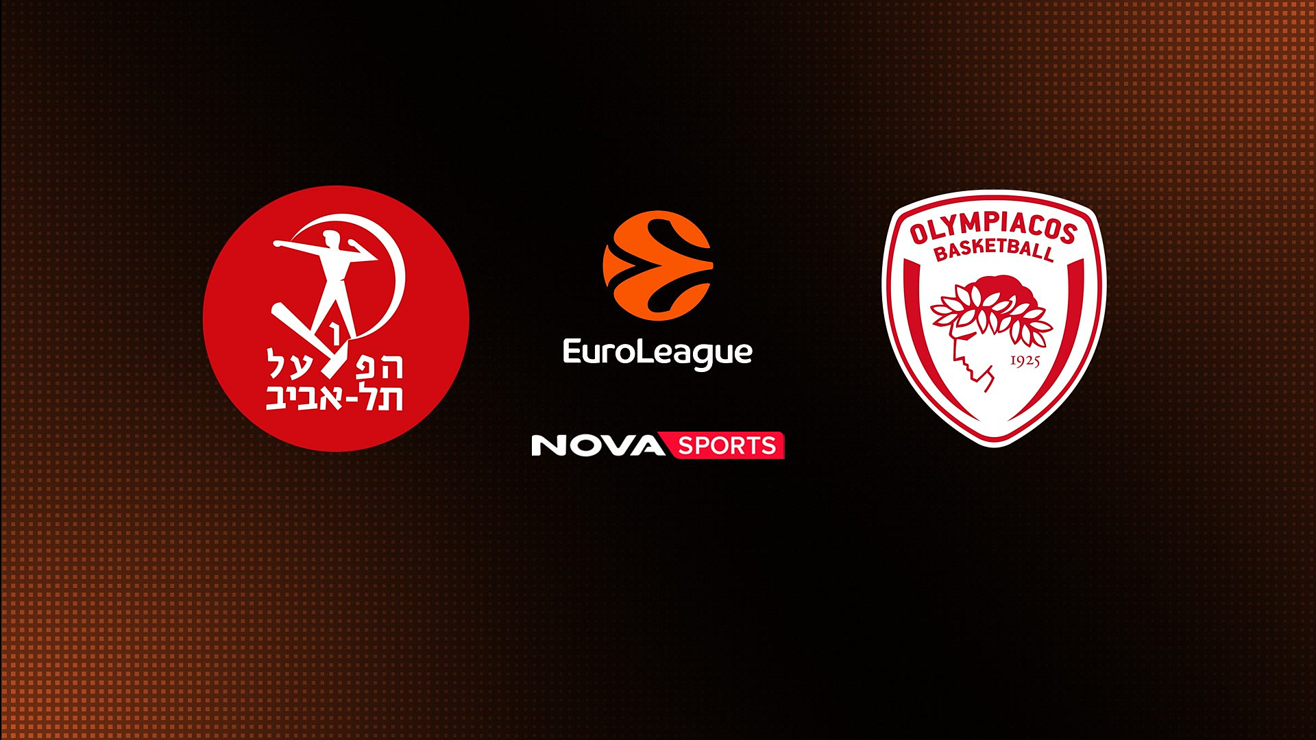 Χάποελ Τελ Αβίβ - Ολυμπιακός : EuroLeague 2025/26