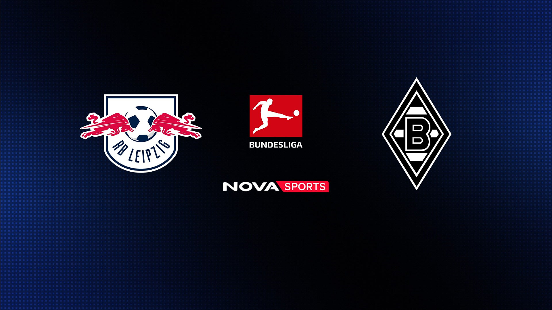 Λειψία - Γκλάντμπαχ : Bundesliga 2025/26