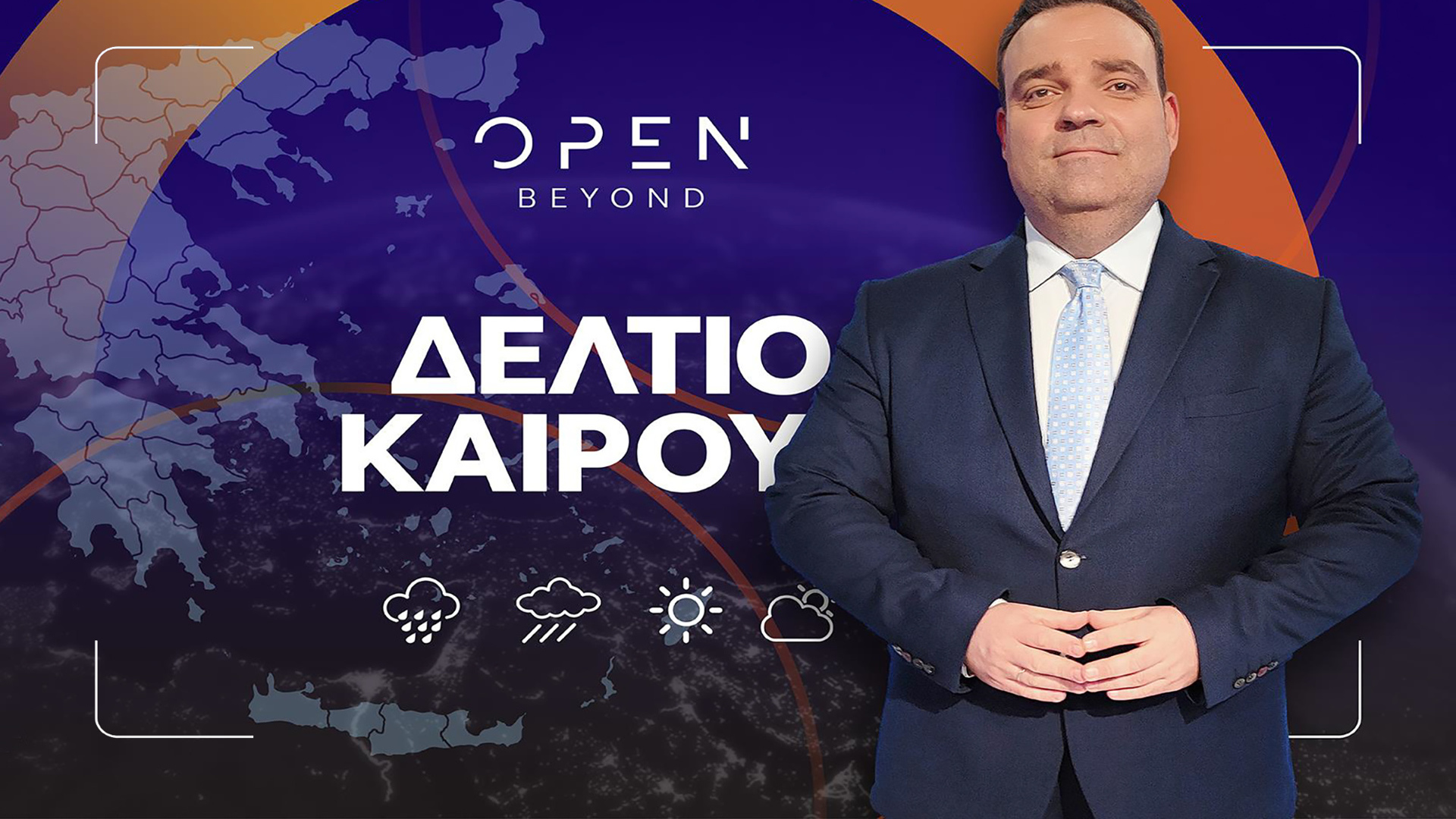 Καιρός