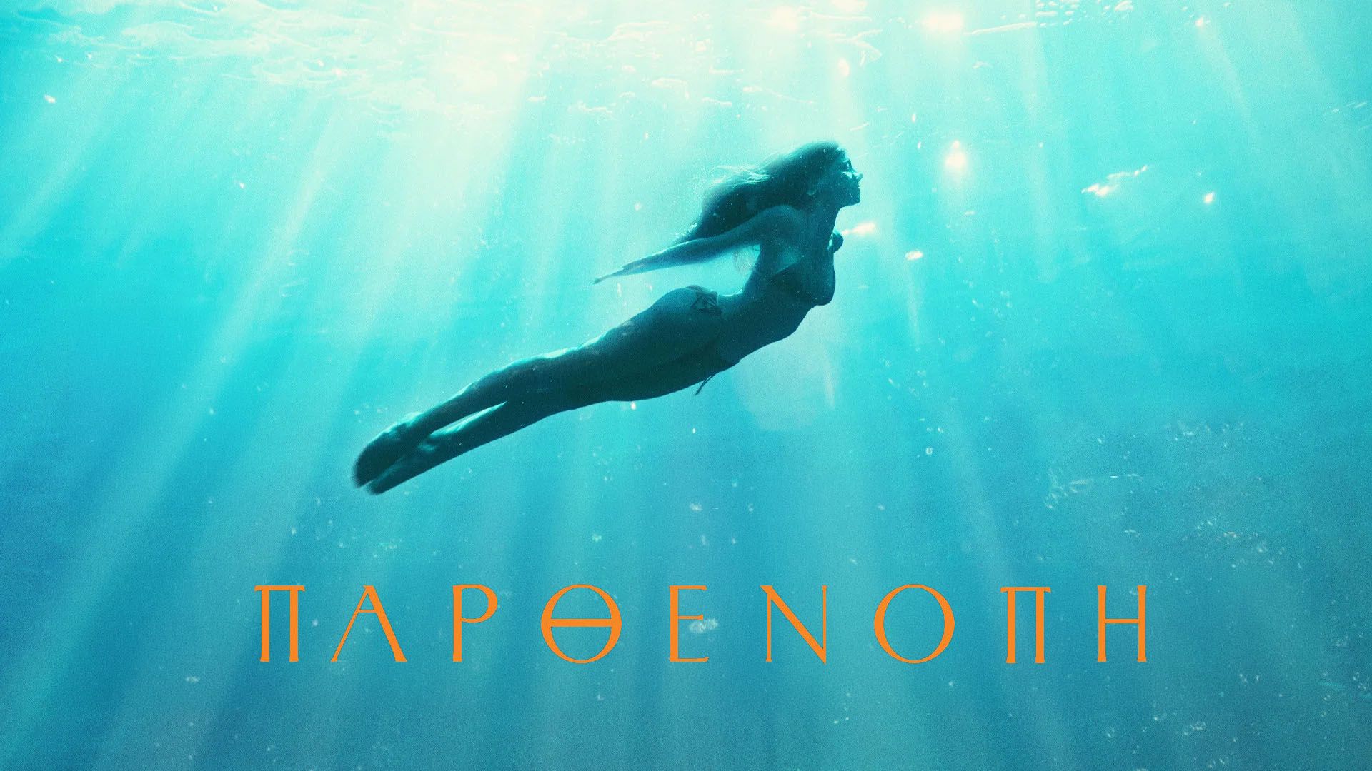 Παρθενόπη