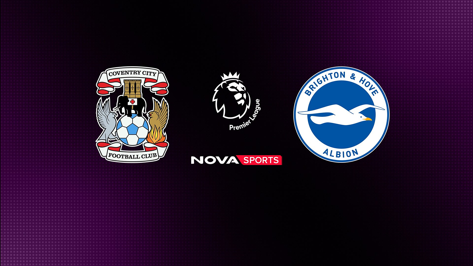 Κόβεντρι - Μπράιτον (Ζ) : Premier League 2026/27