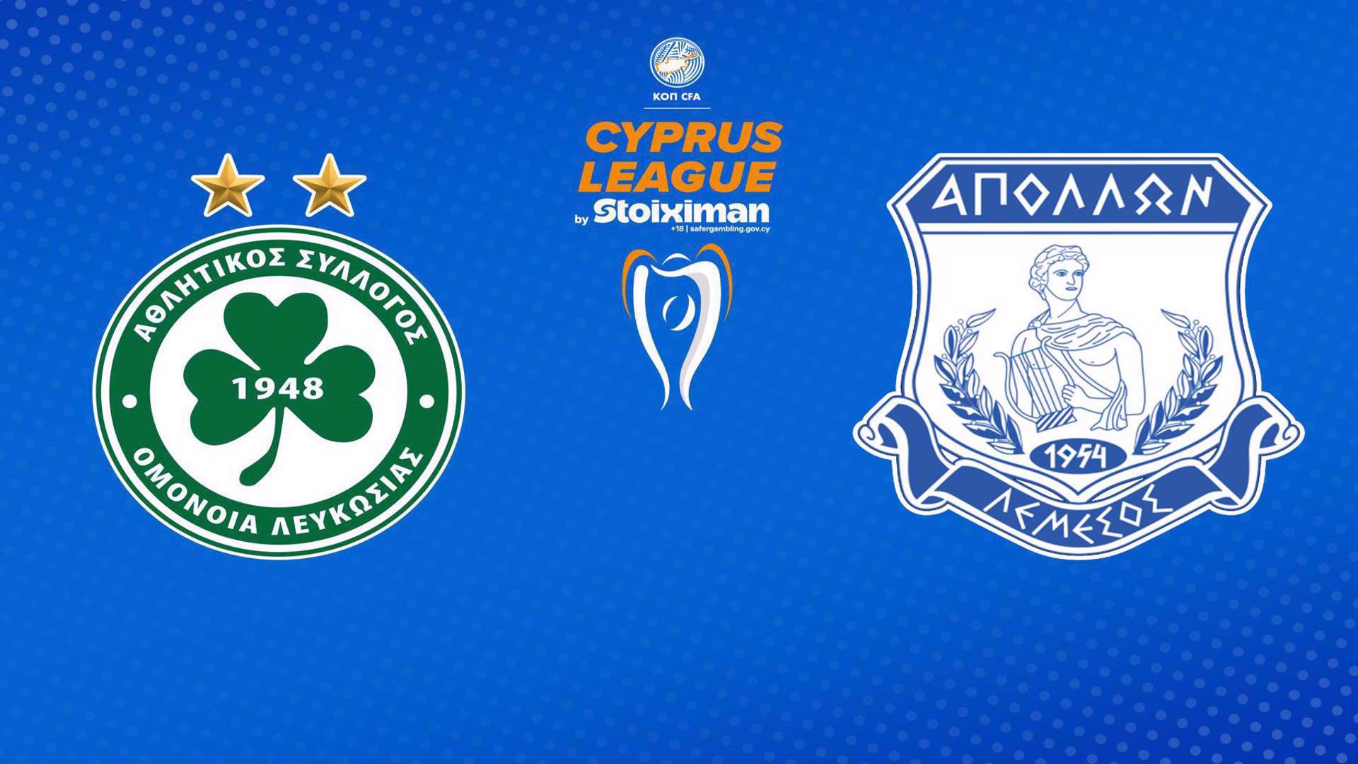 Ομόνοια - Απόλλων Λεμεσού (Z) : Cyprus League by Stoiximan 2026-27