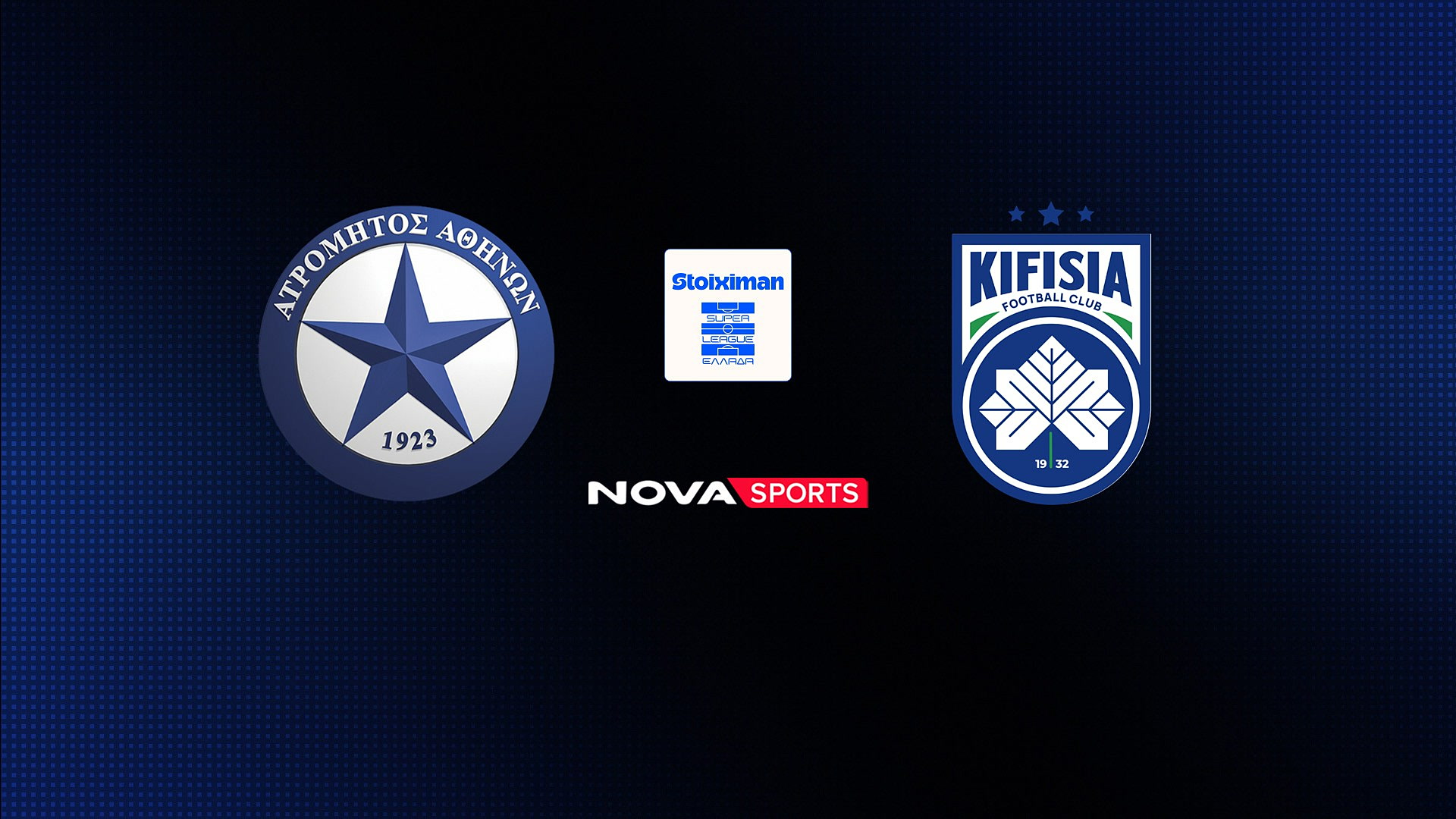 Ατρόμητος - Κηφισιά : Super League 2026/27
