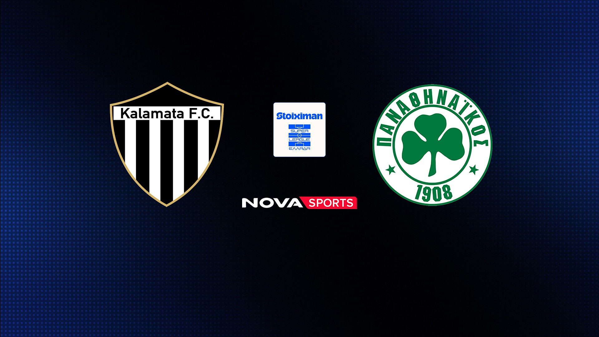 Καλαμάτα - Παναθηναϊκός : Super League 2026/27