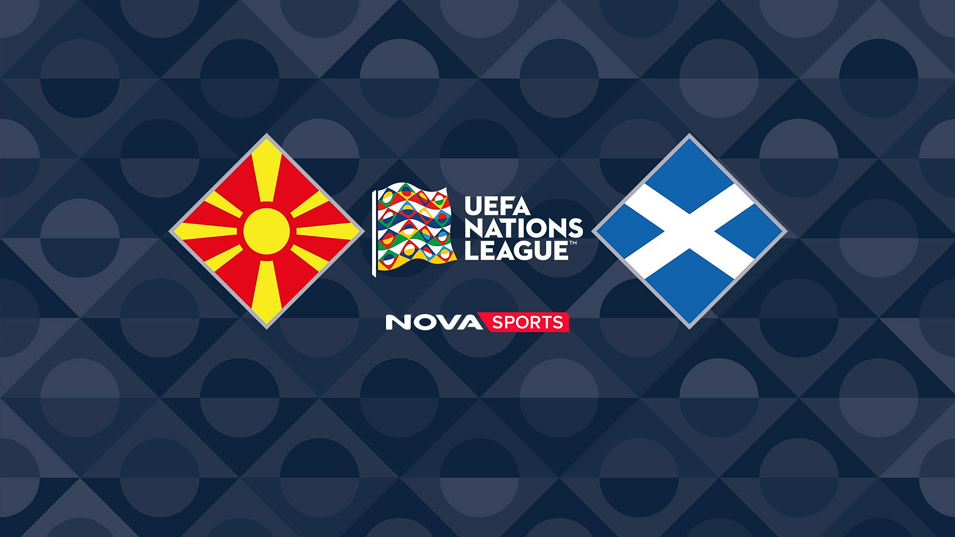 Βόρεια Μακεδονία - Σκωτία (Ζ) : UEFA Nations League 2026/27