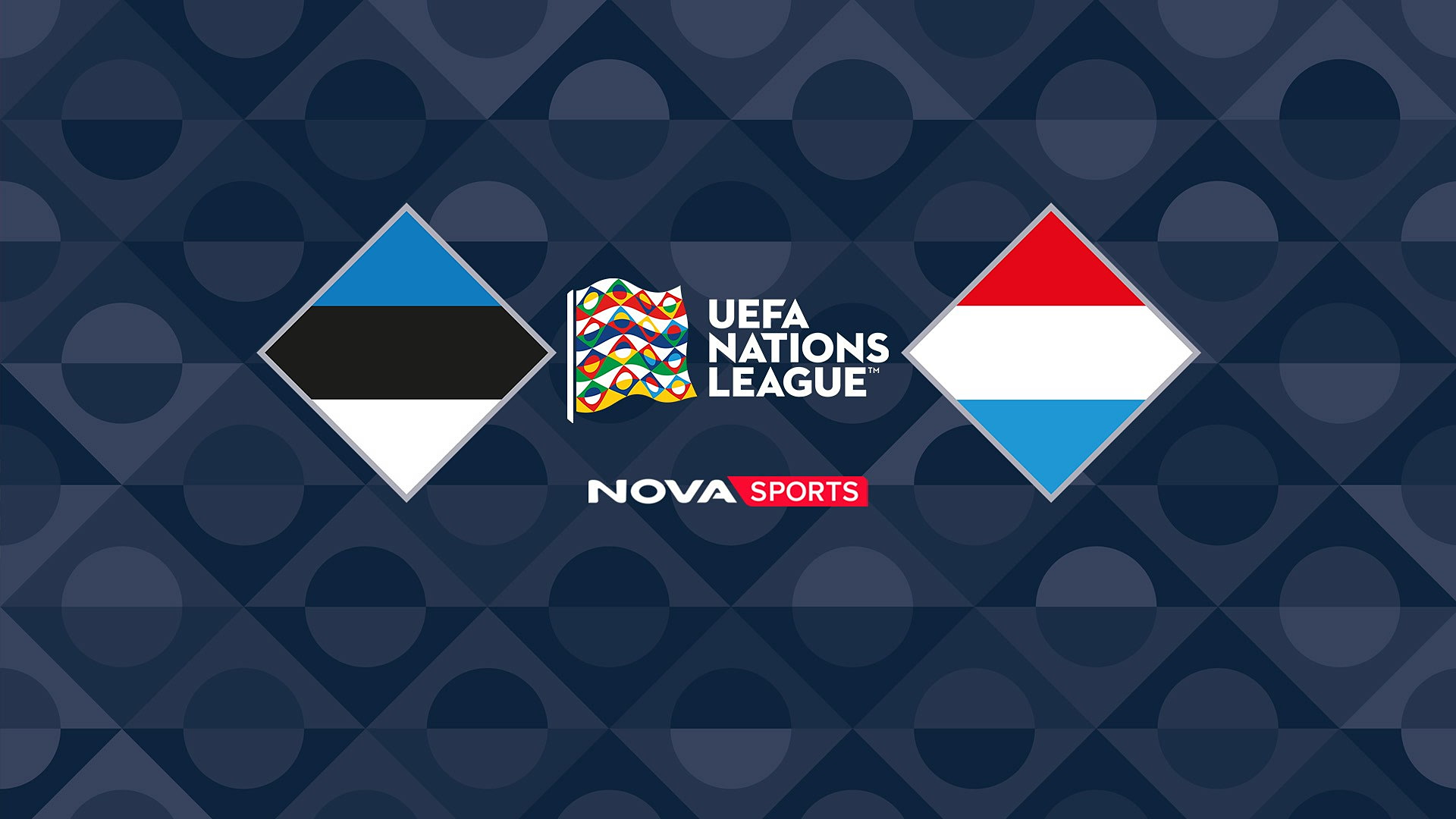 Εσθονία - Λουξεμβούργο (Ζ) : UEFA Nations League 2026/27
