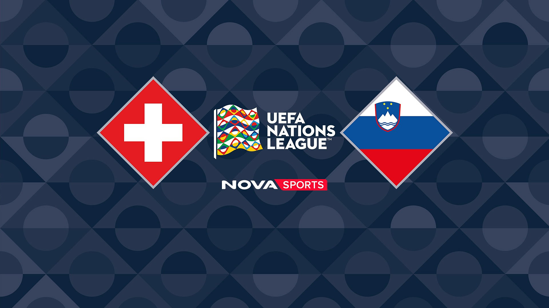 Ελβετία - Σλοβενία (Z) : UEFA Nations League 2026/27