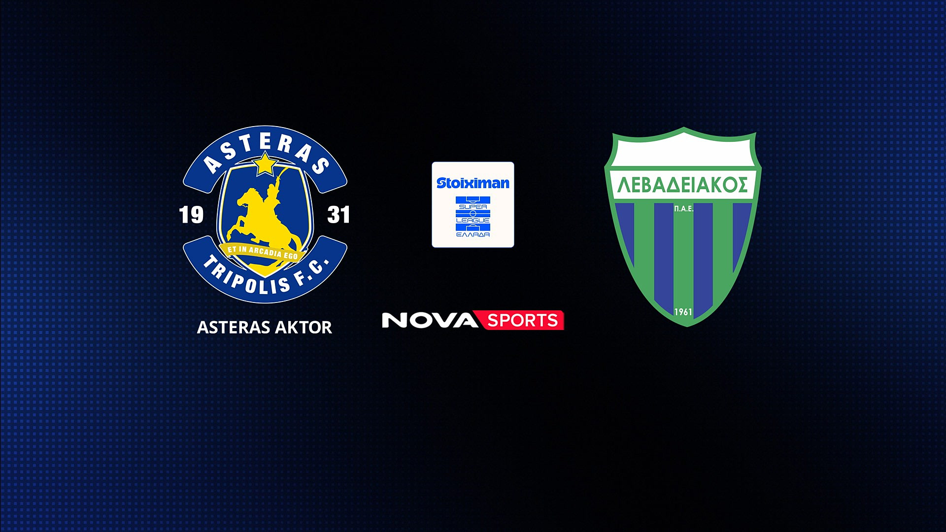 Asteras AKTOR - Λεβαδειακός : Super League 2026/27