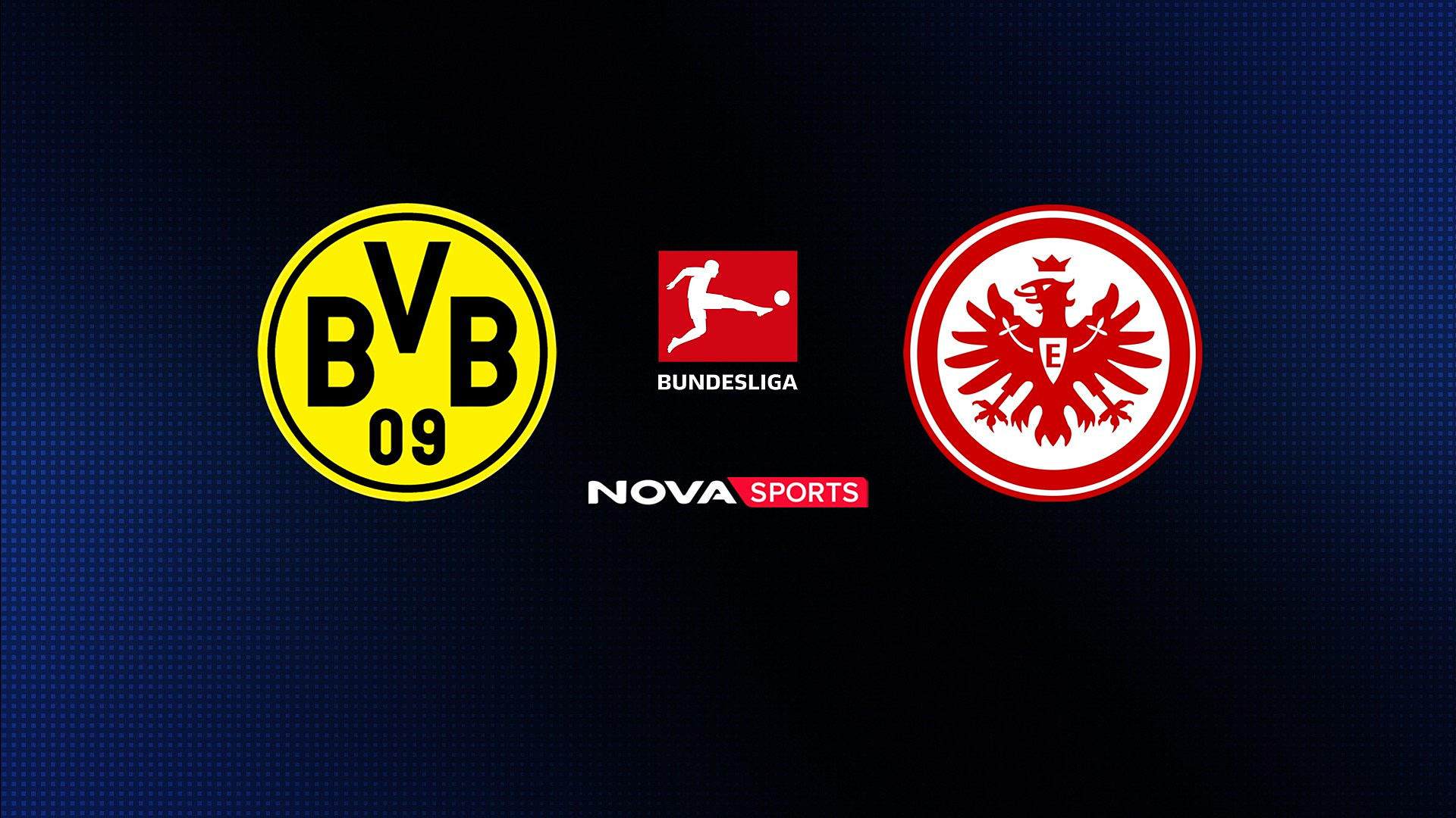 Ντόρτμουντ - Άιντραχτ Φρανκφούρτης : Bundesliga 2026/27