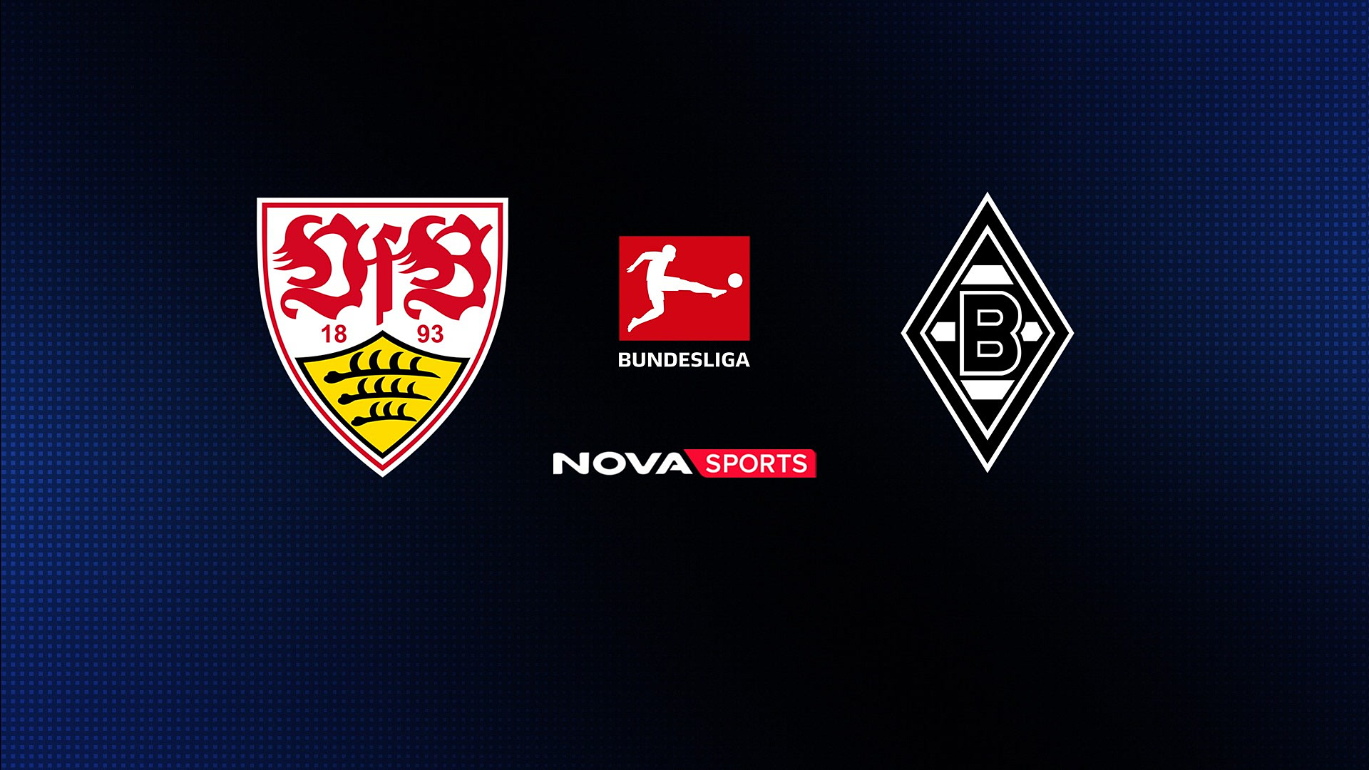 Στουτγκάρδη - Γκλάντμπαχ : Bundesliga 2026/27